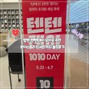 옷스토리 | 탑텐 텐텐데이 유아옷 추천💛 어린이집 여벌옷부터 토이스토리 티셔츠까지 솔직후기