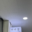 동해아이파크 | 강릉 동해 산전후 마사지샵 : 라라샵 전신 관리 내돈내산 10회권 이용 후기