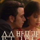 한점순수
