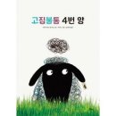 반달프로젝트