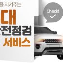 종합타이어직매장 이미지