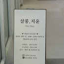 미요옹실