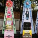 그룹 god 김태우 생일 콘서트 'T-Party' 김태우 응원 쌀드리미화환 : 기부화환 쌀화환 드리미 이미지