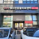 웨스턴5빌딩 이미지