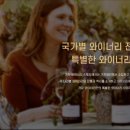 가자주류&와인 이미지
