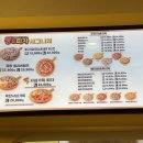 몽스피자 세종산울해밀점