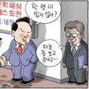 민주당 “김행 고발”…김행 “이제야 진실 밝혀진다” 이미지