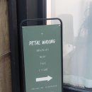 페탈왁싱 이미지