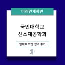 미래인재학원 이미지