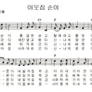 이웃집순이네
