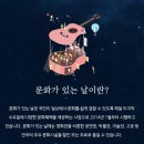 최백호 박주원 콘서트 | 7월 문화가 있는 날 &lt;박주원 콘서트 - 집시기타의 항해&gt;
