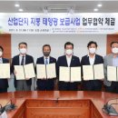 한국그린지붕태양광