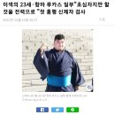 럭비선수(브라질)출신 스모 입성! 이미지