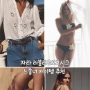 3581 | 자라 러블리&amp;보호시크 느좋녀 아이템 추천