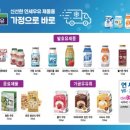 연세우유성주고령대리점