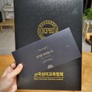 수월광고인쇄사 | 국제자격검정원/ 청소년 심리 상담사 1,2급 자격시험 자격증 취득 정보