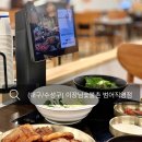 죠스떡볶이 대구범어점 | 대구 범어동 돼지갈비 이장님숯불촌 범어직영점 가족모임 고기집 후기