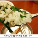 할매재첩국 이미지