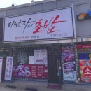 이남자의초밥