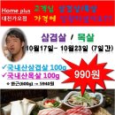 (주)홈플러스 대전가오점 Daum카페