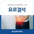 본병원(3대)