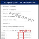 가자행정사사무소 이미지