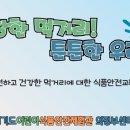 다함께식품