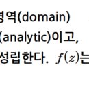 복소함수를 maping적으로 이해하신분 계신가요? 이미지