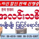 한국밧데리 - 김제시 콩쥐팥쥐로 5 | 한국밧데리