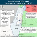 이란 업데이트, 2023년 12월 6일(이스라엘, 팔레스타인, 하마스, 헤즈볼라) 이미지