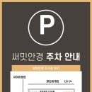 하나로안경원 네이버블로그