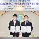 부평공업고등학교 이미지