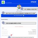 진트래블 이미지