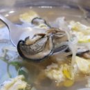 통영굴국밥