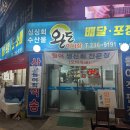 권선구 권선동 66-2 | 수원 권선동 완도어시장 3만 원 스페셜 이모카세 내돈내산 솔직 후기