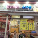 만남소주방 네이버블로그