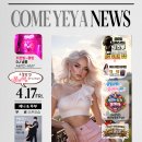 꼼애야 latin club~제니,뚜부샘의 바차타 오픈강습~ 오늘밤 꼼애야에 홀라당~ 춤 추다 보면 어느새 발라당~ 4/17(금)11시 이미지