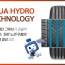 삼덕타이어