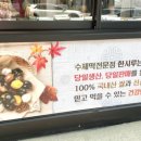 시흥한시루떡집 이미지