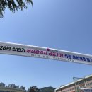 제일전기공업(주) | 2026년 상반기 부산시 공공기관 채용 부산교통공사 신입 9급 공채 필기시험 후기
