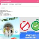 해남과일왕