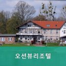 오션뷰 리조텔 이미지