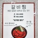 반지민원센터 회의실 | 창원 반지동 맛집 한우 해장국 맛있는 갈비찜 먹고 왔어요.
