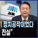 “쌍방울 대북송금 이재명 대통령 연루 안 됐다, 배상윤 폭로에 드러난 대북송금 공작의 실체" 더불어민주당 황정아 의원 이미지