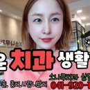 소나무치과의원 이미지