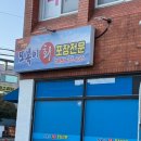 또복이맛집 네이버블로그