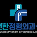괴산정형외과의원 이미지