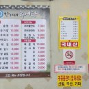 한가네 추어탕 이미지