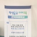전주온빛중학교 이미지