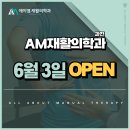 서울휴재활의학과의원 이미지